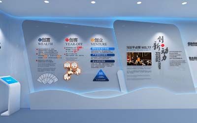 企業(yè)展廳設(shè)計怎么設(shè)計文化墻